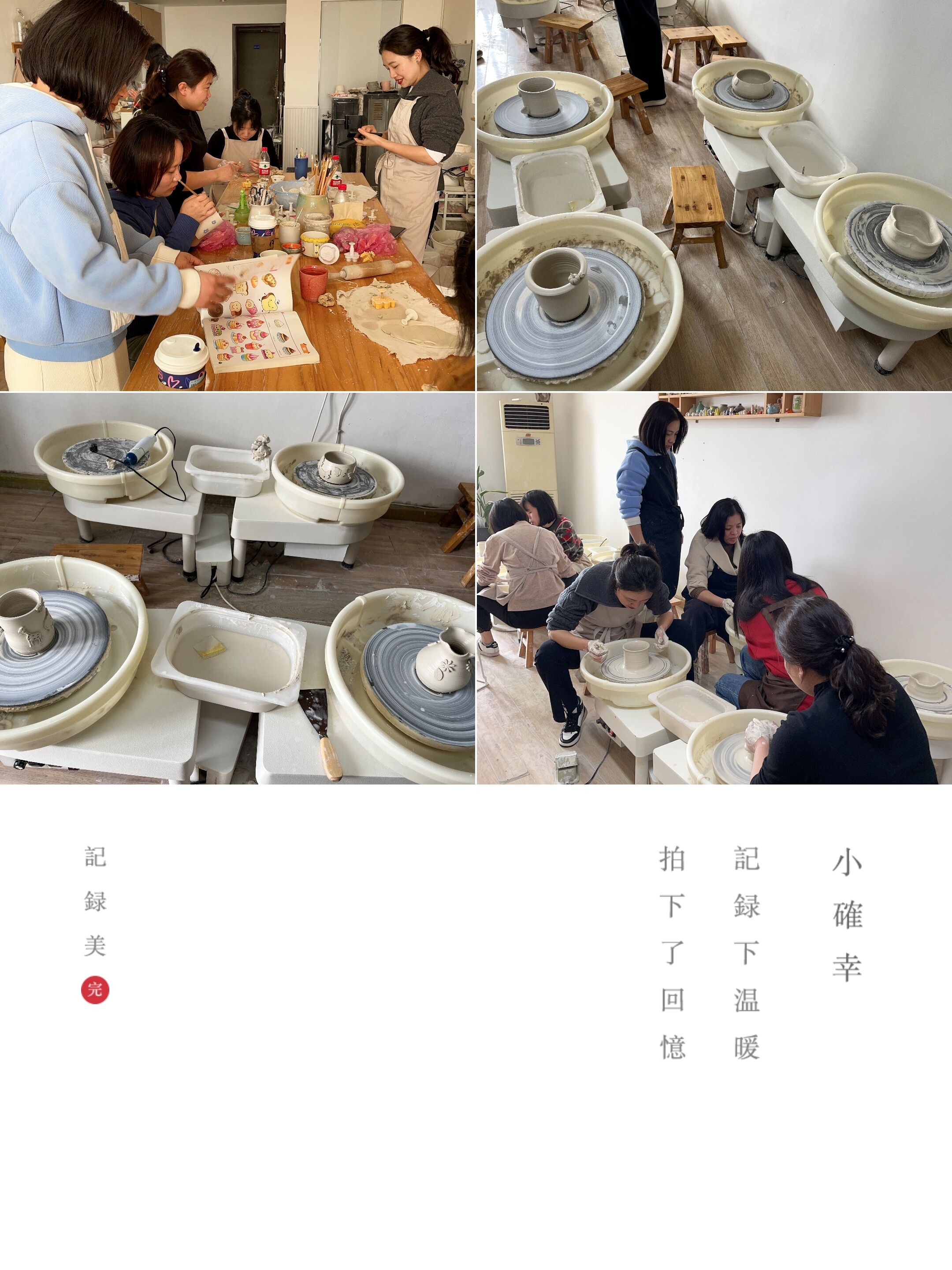 2023.3.8下午，沙坪壩NAME陶藝工作室，同興公司全體女員工，陶藝制作體驗.jpg